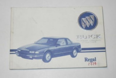 1990's Buick Regal Owners Manuals